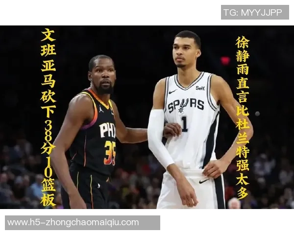 帕金斯称文班亚马是奥尼尔与杜兰特结合的完美产物